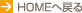 �ؽ���/�ʳؽ�õ��HOME��